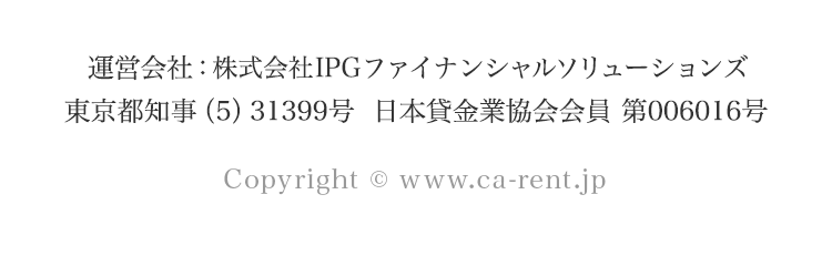 www.ca-rent.jp All Rights Reserved
